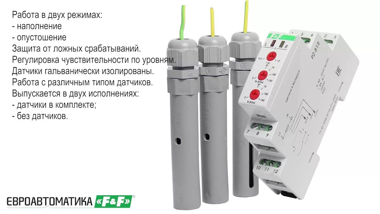 Реле контроля рку. Pz 818 датчик уровня. pz-818 реле контроля уровня. реле контроля уровня жидкости pz-818 (без датчика).