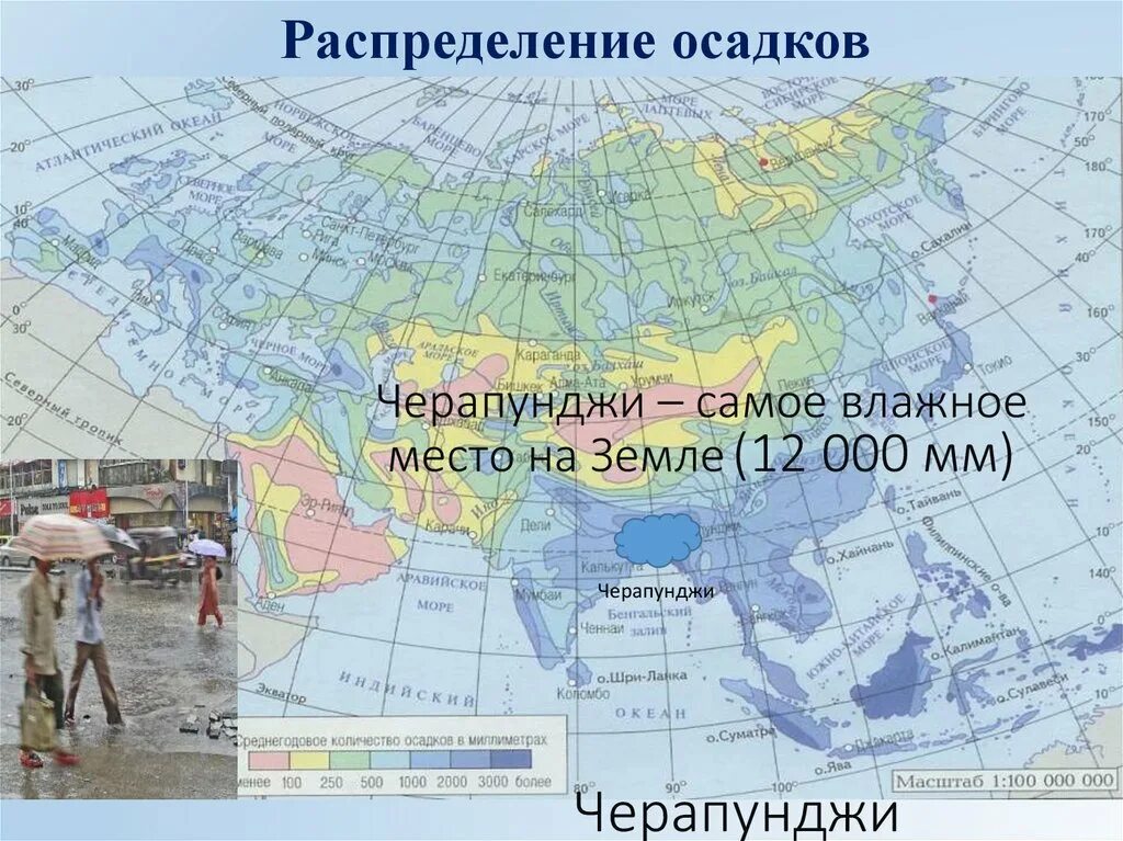 Где находится самое влажное место на земле