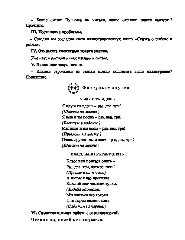 Тест сказка о золотой рыбке 2 класс школа России. Тест по литературе 2 класс сказка о рыбаке и рыбке с ответами. Тест ответ на сказку о рыбаке и рыбке 2 класс литературное чтение. Тест по сказке Пушкина сказка о рыбаке и рыбке 2 класс с ответами.