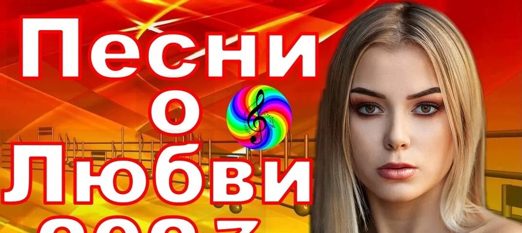 Сборник 2023 2024 слушать. Дискотека 2022 русские. Песни для дискотеки 2022. Дискотеки Кабардинка 2022. Дискотека 2022 слушать.