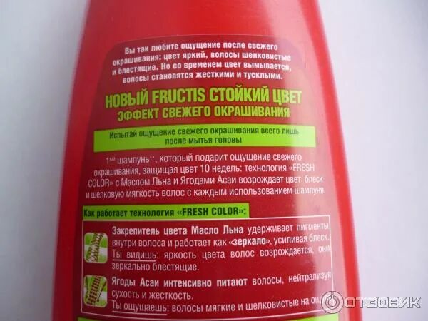 Шампунь сразу после окрашивания волос. Шампунь гарньер для окрашенных волос сос. шампунь фруктис для окрашенных и ламинированных волос , темный флакон. гарнир для окрашенных волос. шампунь после которого волосы мягкие и шелковистые.