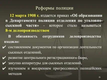 Реформа приказы