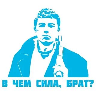 В чем сила брат блоггер дзен