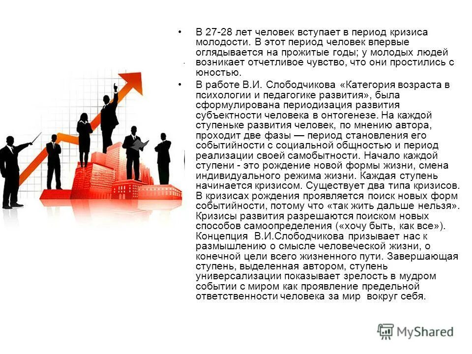 меры сокращения безработицы. информационно разъяснительная работа по неформальной занятости. пути снижения текучести кадров. понятие занятости и безработицы.
