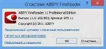 Finereader windows 11. Программа ABBYY FINEREADER 7.0 professional Edition. Разработчик программы ABBYY FINEREADER. Как активировать надстройку ABBYY FINEREADER В экселе. Как найти на компьютере в пуске программу ABBYY FINEREADER.