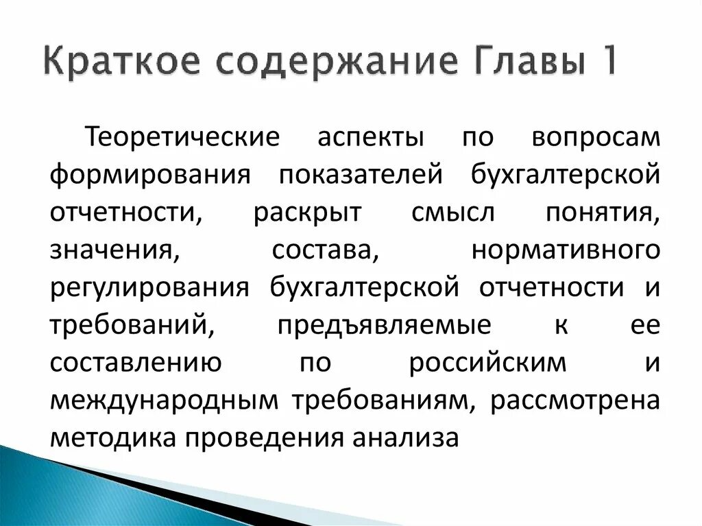 Краткое содержание. Краткое содержание краткое содержание. Краткое содержание глав. Пересказ главы. Краткое содержание 27 главы