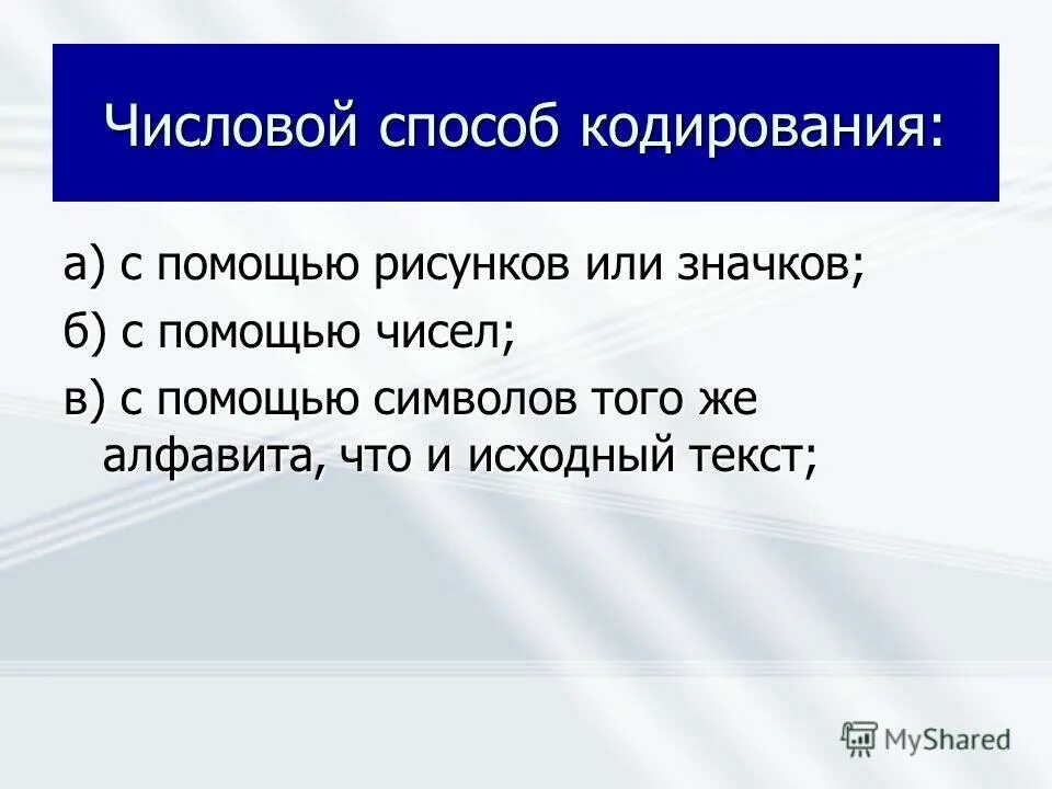 Числовой путь. Число жизненного пути. Числовые методы. Числовой путь. Числовой путь.