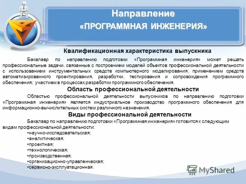 Средства программной инженерии. Свойства требований по. Основы программной инженерии. Программное инженерия программная инженерия. Особенности программной инженерии.