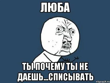 Как назвать любу