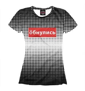 Обнулись