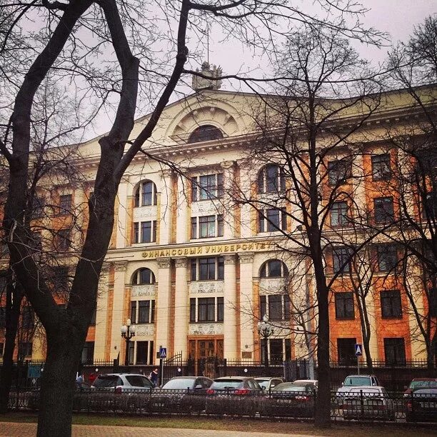 Финансовый университет при правительстве экономический факультет. Финансовый университет москва. финансовый университет при правительстве рф внутри. финансовый университет на ленинградском проспекте. финансовый университет 1946.