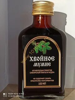 Хвойный экстракт для приема внутрь