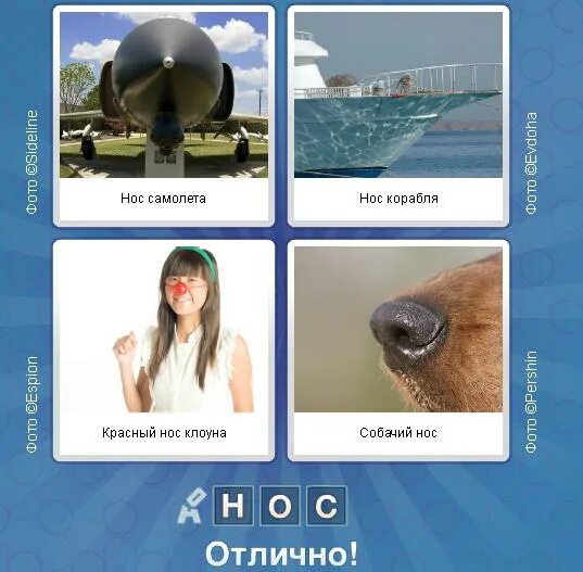 Предложение со словом крылья. Три предложения с фразеологизмами. 3 предложения со словарными словами. Многозначные слова для дошкольников. Предложение со словом нос самолета.