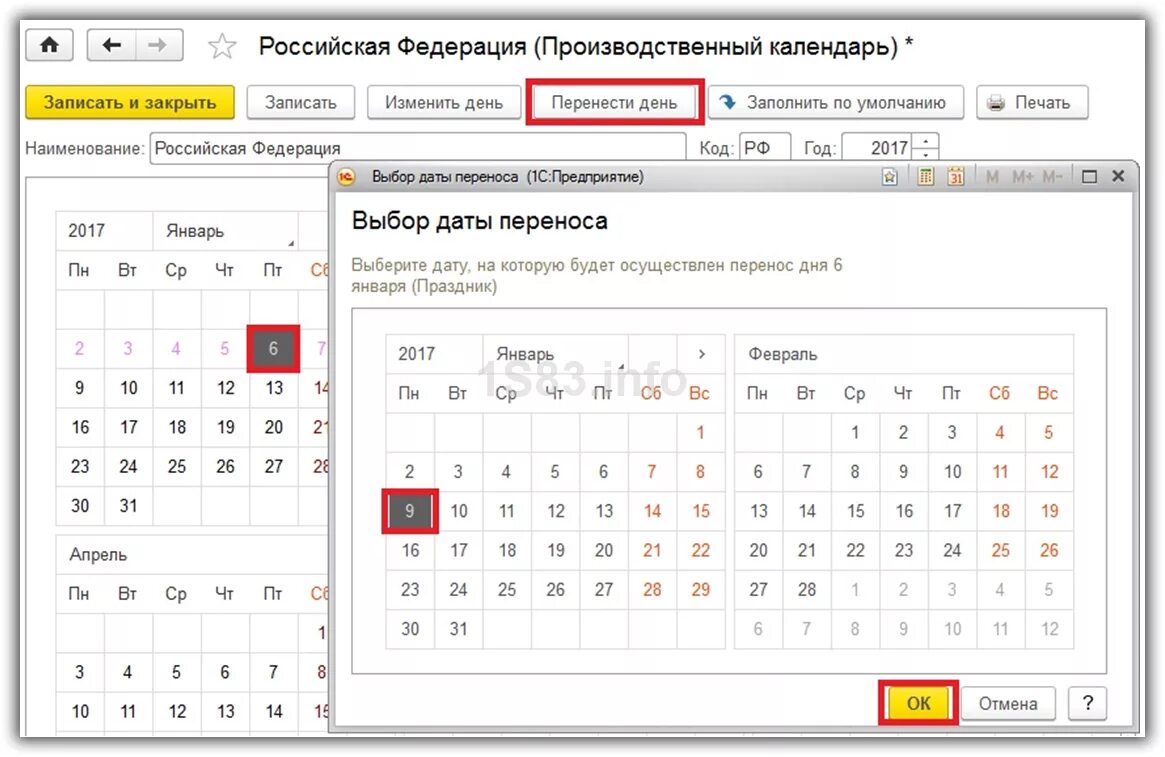 Производственный календарь в 1с Бухгалтерия. Производственный календарь в 1 с 8.2. Календарный график в 1с. Как заполнять календарь.