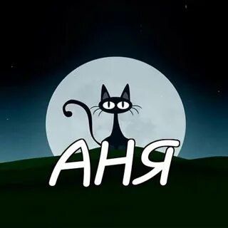 Новое видео про аню