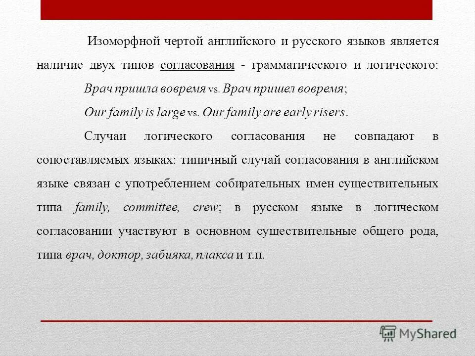характерные черты на английском. черты характера список на английском. характерные черты на английском. английский характер особенности. прилагательные описывающие характер человека на английском.