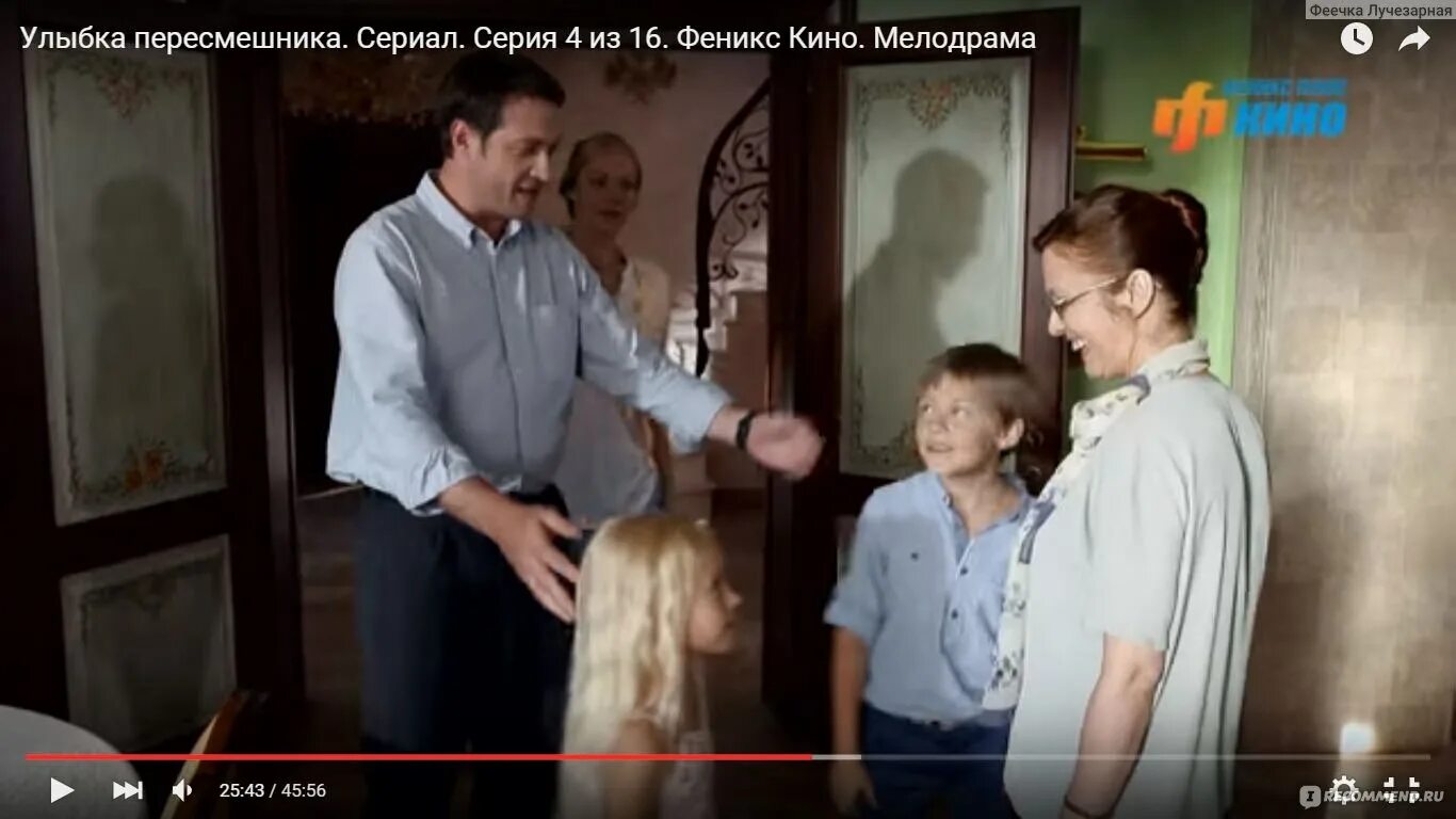 Улыбка пересмешника краткое содержание всех серий. Улыбка пересмешника сериал андрей фролов. улыбка пересмешника алена кузнецова. улыбка пересмешника сериал рита. анна казючиц улыбка пересмешника.
