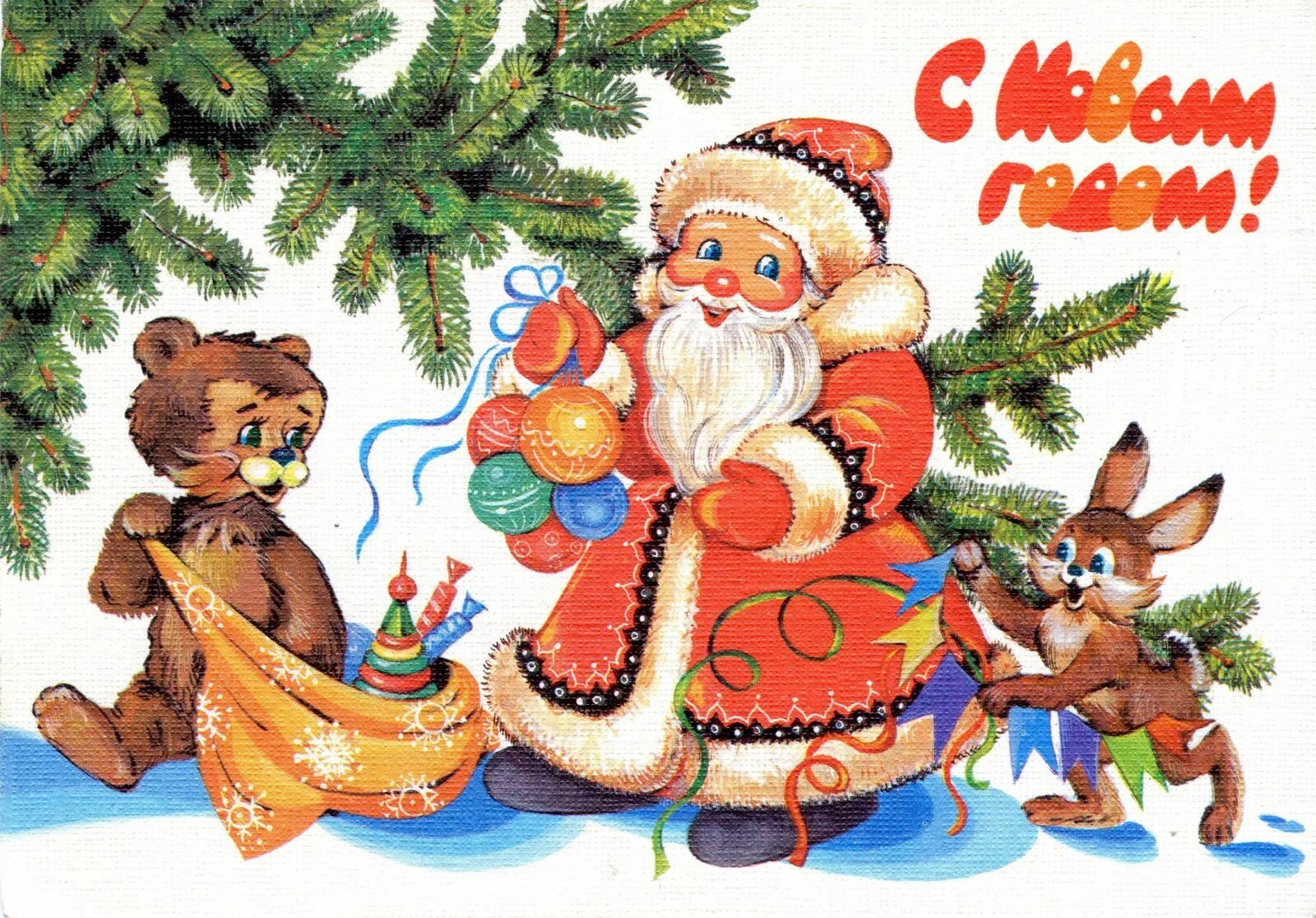 Л новом годе