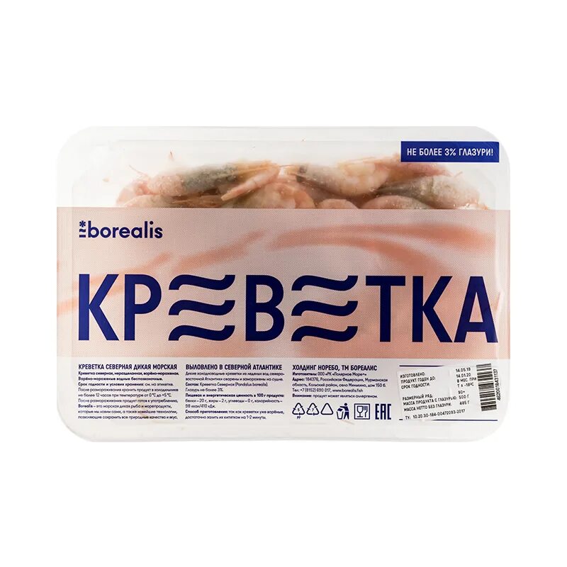 Borealis рыба. Borealis креветка Северная 90/120 в/м 500г м/ВАК (Норебо):8. Креветка Borealis 120+. Креветка бореалис 90-120. Креветка Borealis Северная 150+ в/м 750 г.