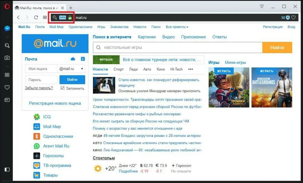 Майл ру. Майл новости. Поисковик майл.ру. Маил.ru почта. Www mail ru новости почта