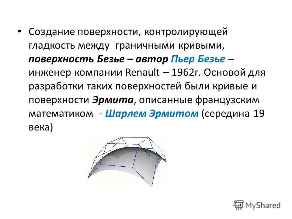 Шлифовка детали интарсия. Поверхности в маткаде. Как построить трехмерный график в маткаде. Формирование поверхностей. Линейчатые развертывающиеся поверхности.