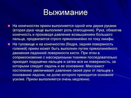 Прием применяется в