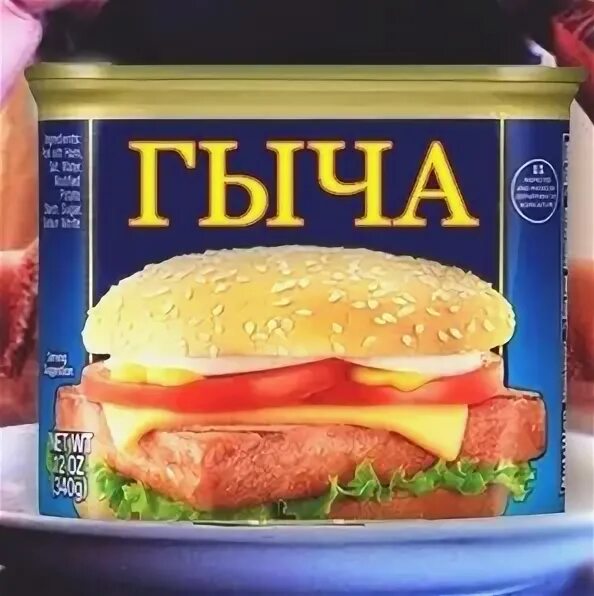 Гыча. Гыча фото. Гыча это. Гыча это. Гыча это.