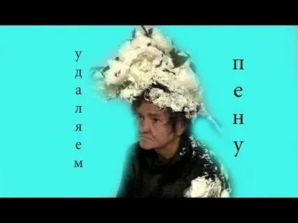 Перепутала монтажную пену