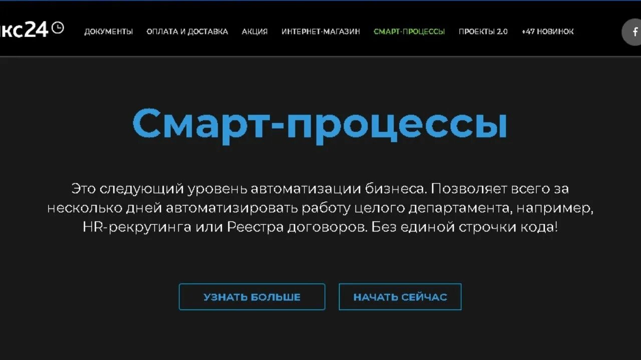 Смарт процессы битрикс24. Смарт процессы. Коммерческое предложение для интеграции битрикс24. Smart процессы битрикс 24. Битрикс смарт процесс примеры.