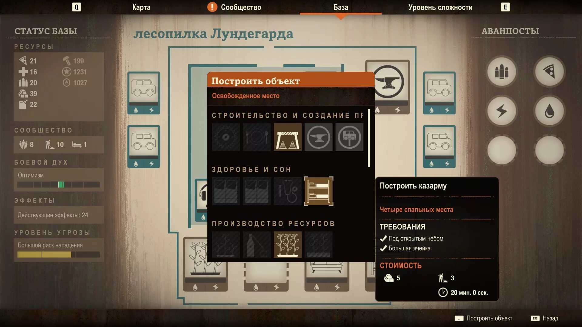 State of Decay 2: Juggernaut база. База контейнеров State of Decay 2. State of Decay 2 Juggernaut Edition базы. State of Decay 2 Лесопилка. State of decay 2 навыки