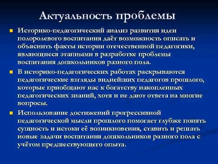 Актуальные вопросы педагогики. Актуальные проблемы педагогической теории. Историко-педагогические теории. Актуальные проблемы педагогической теории и практики.