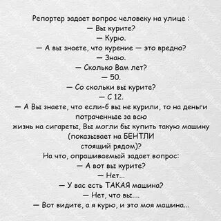 Журналист задающий вопросы