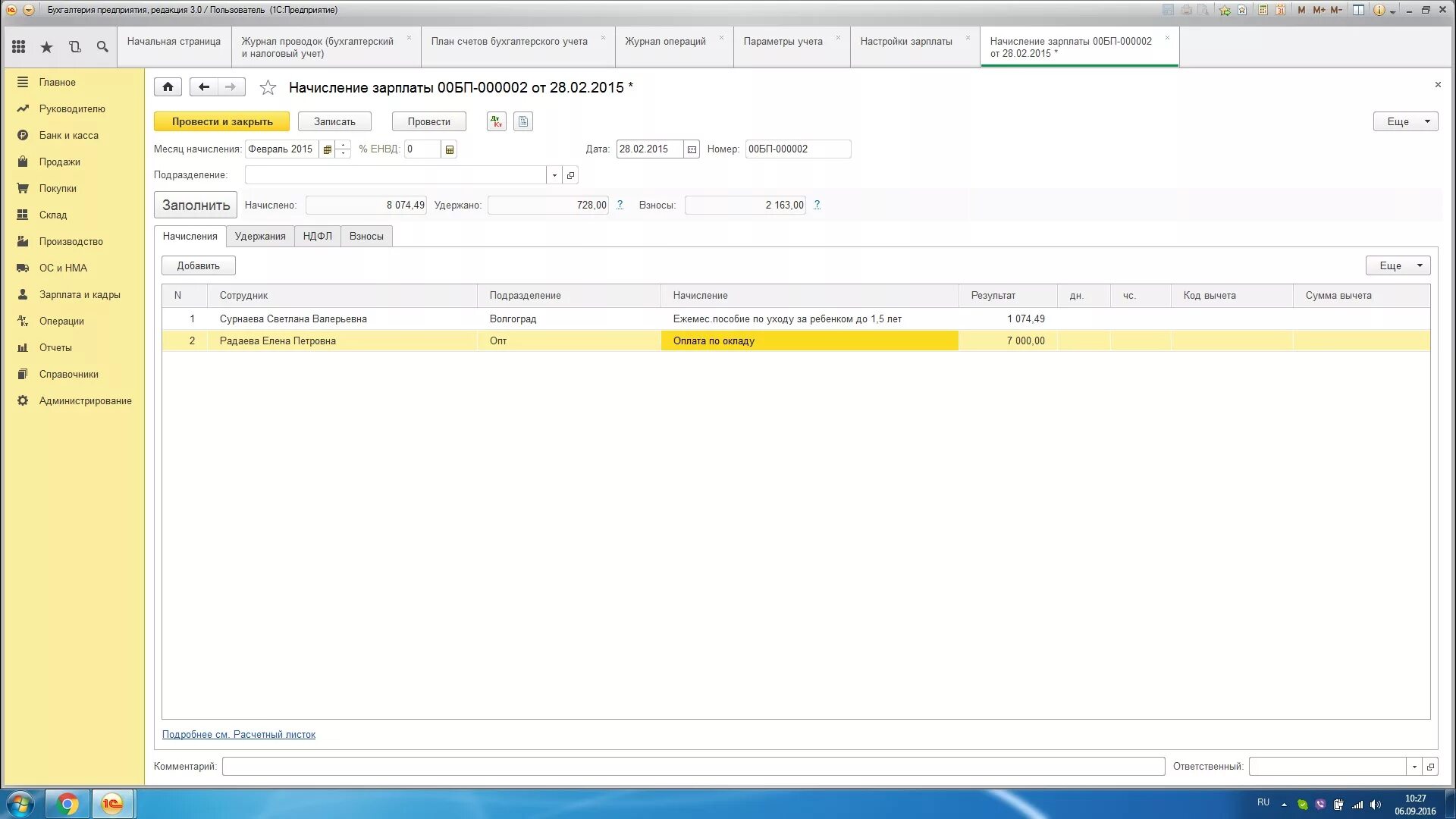 1с грузоперевозки 8. Бухгалтерия предприятия редакция 2. 1с предприятие 8. 0 интерфейс. 1с:бухгалтерия 8 корп.
