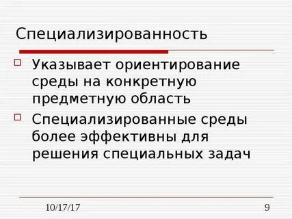 Предметно конкретное