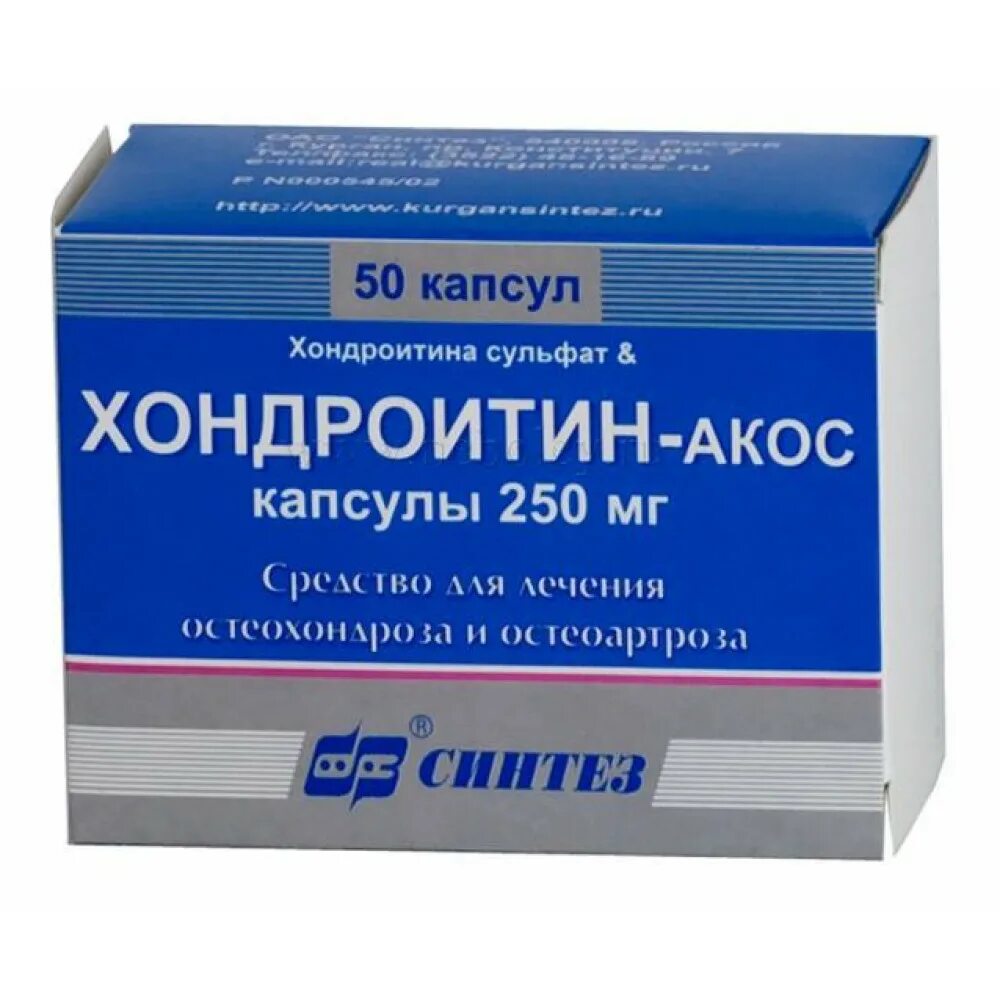 Хондропротекторы нового поколения отзывы. Хондроитин капс 250мг 50. Хондроитин-АКОС капс 250мг №50. Хондроитин АКОС 250. Хондроитин-АКОС капс. 250мг n50 биннон.