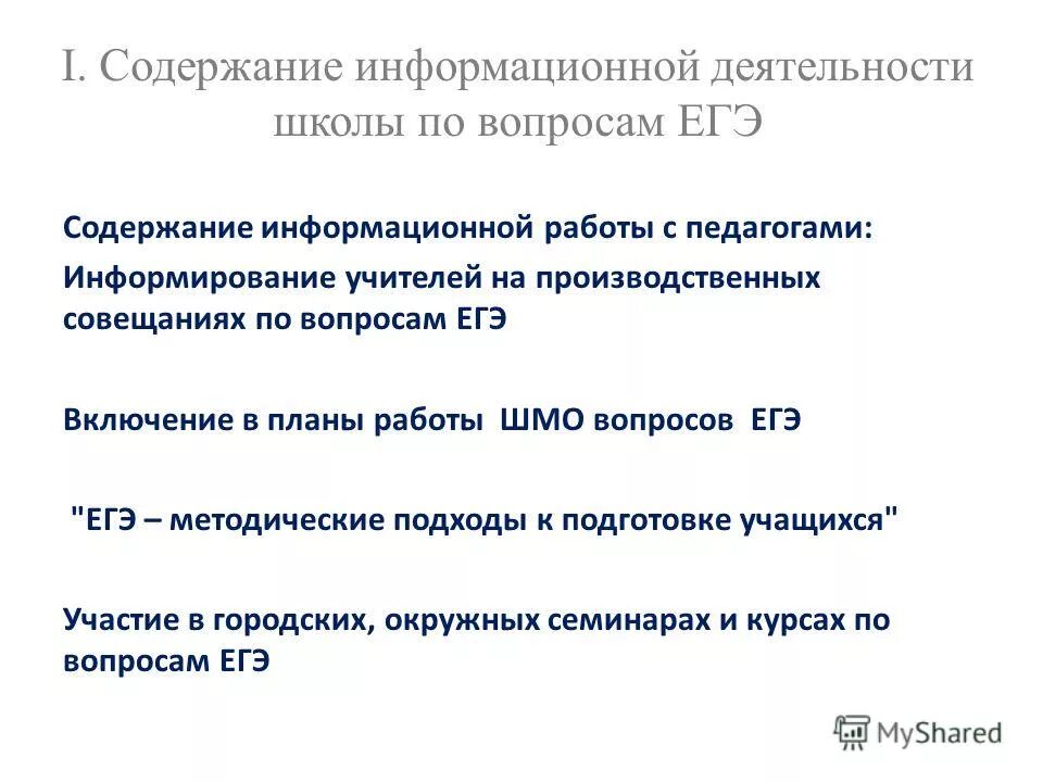 Многоязычные ресурсы интернета. Информативное содержание. Понятие и содержание истины в уголовном процессе. Информативное содержание. Состав информационной сферы и содержание.