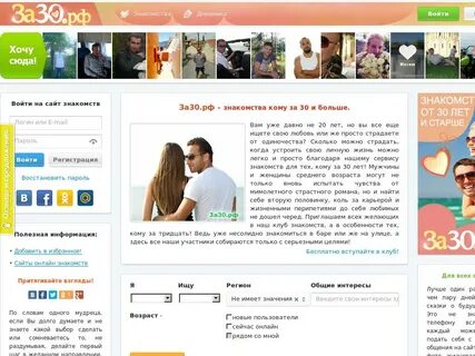 Сайт встреч общения