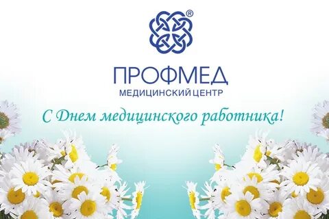 Днем медицинский центр