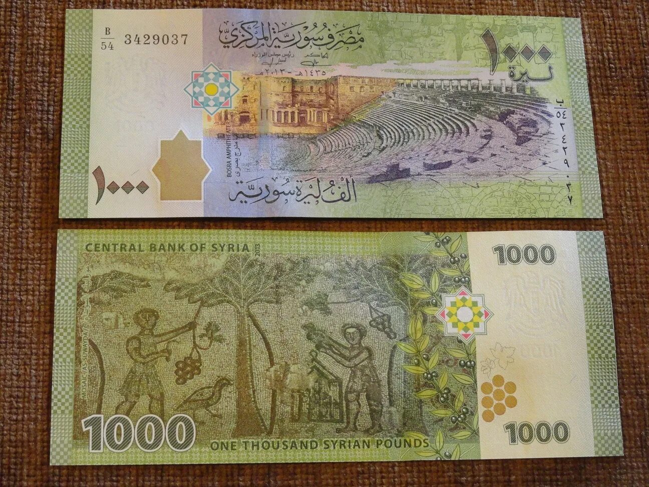 Банкнота 1000 сирийских лир. Сирия деньги 1000. 1000 Сирийских фунтов. Сирийские деньги 1000 в рублях.