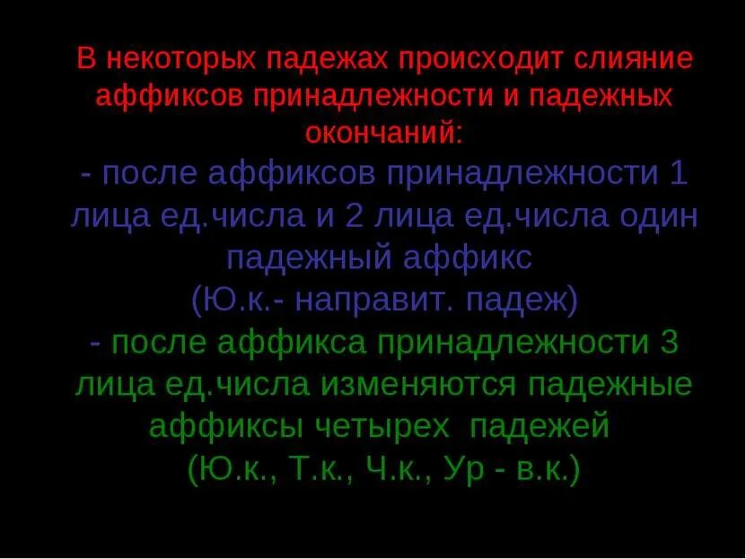У некоторых падежей совпадают вопросы и