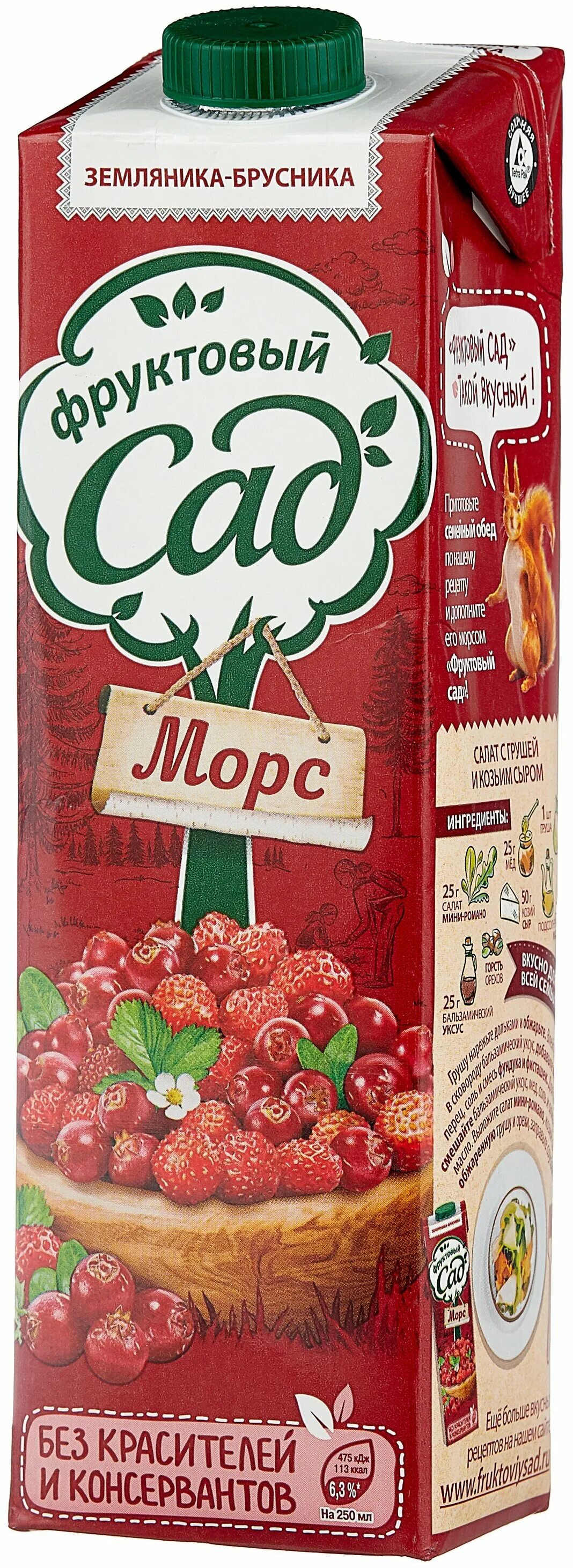 95л. 95л. морс земляника. напиток 1. фс морс земляника брусника 0.