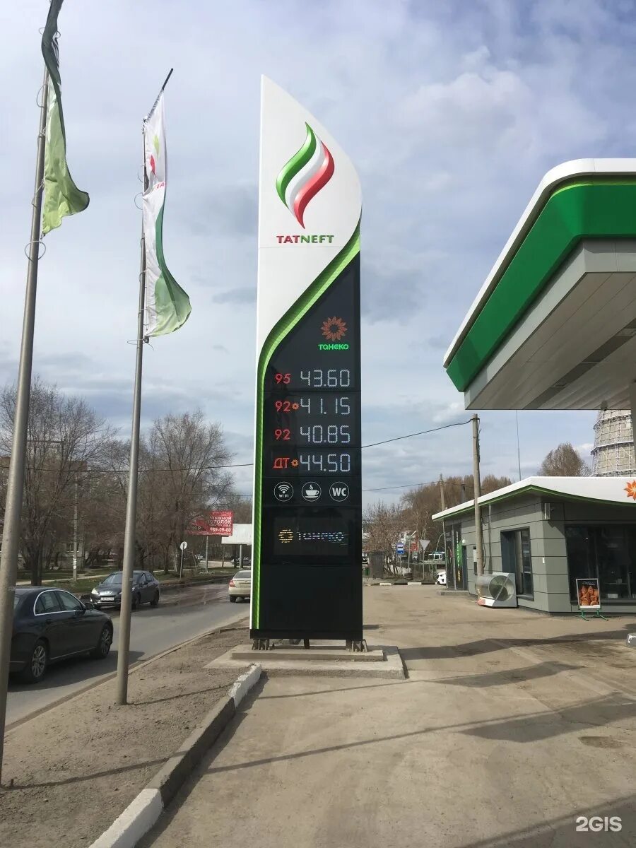 Тат нефть