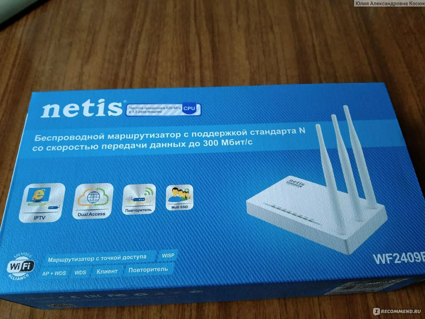 Netis wf2409e. Беспроводной маршрутизатор netis 2409e. роутер netis wf 2409e картина портов. роутер билайн гига. wf2409e.