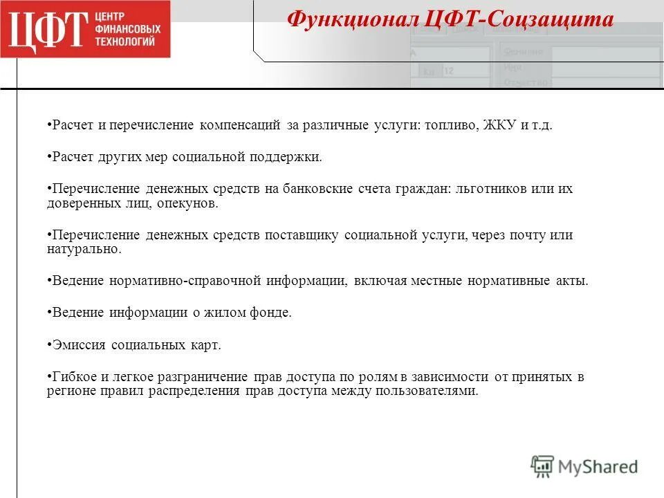 Начисление соцзащиты. Таблица расчета детских пособий. Начисление соцзащиты. Размер субсидий на жкх по годам. Виды выплачиваемых пособий.