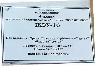 ЖЭУ. ЖЭУ на Урицкого Смоленск. Урицкого 17 Смоленск ЖЭУ. Ремжилзаказчик ЖЭУ 5. Сайте жэу 7