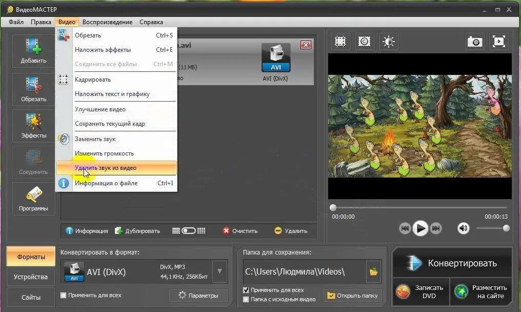 Как Удалить Видео С Pornhub