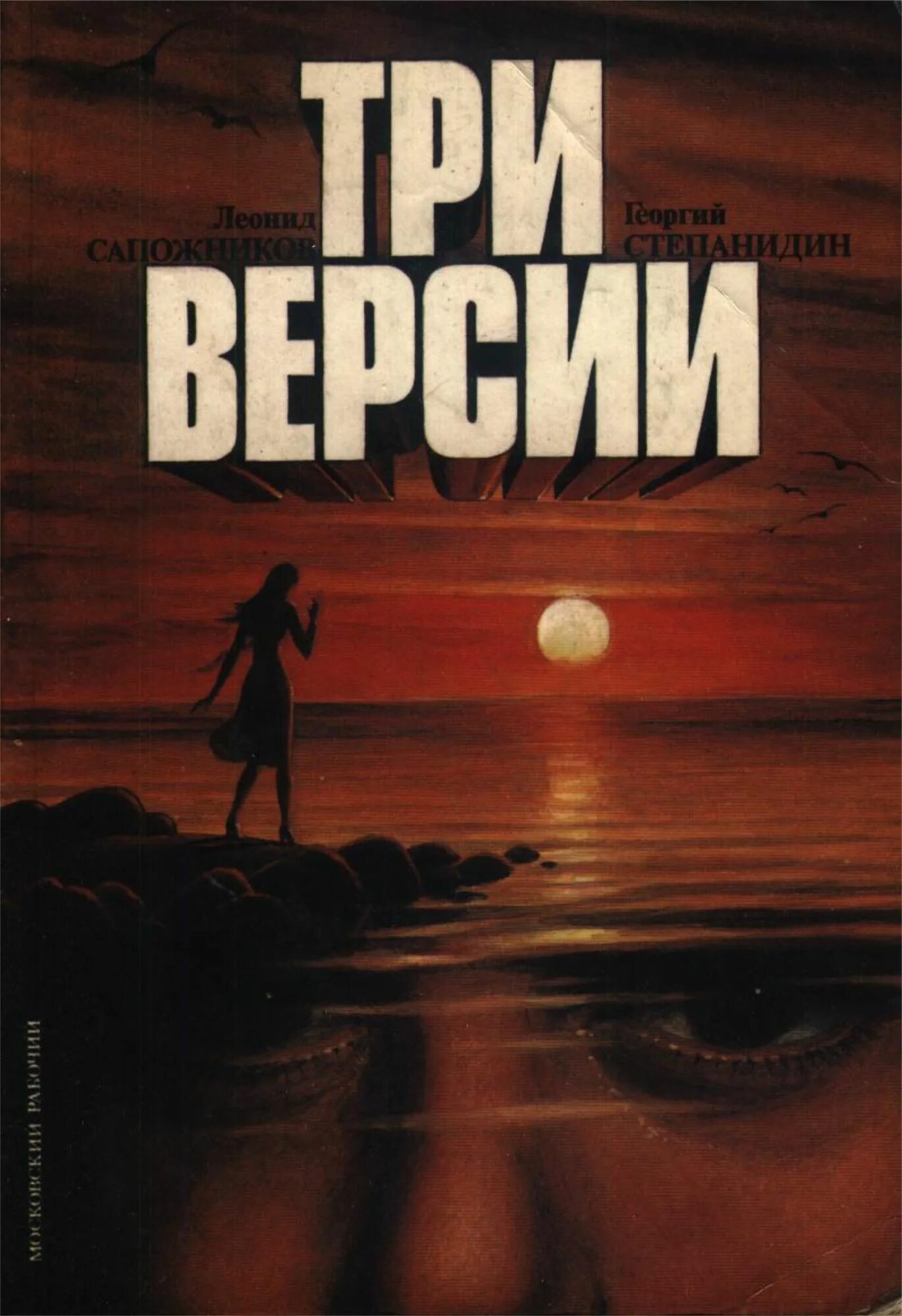 Леонид степанович сапожников. Сапожников г. Сапожников депутат. Сапожников александр михайлович. Сапожников василий васильевич фото.