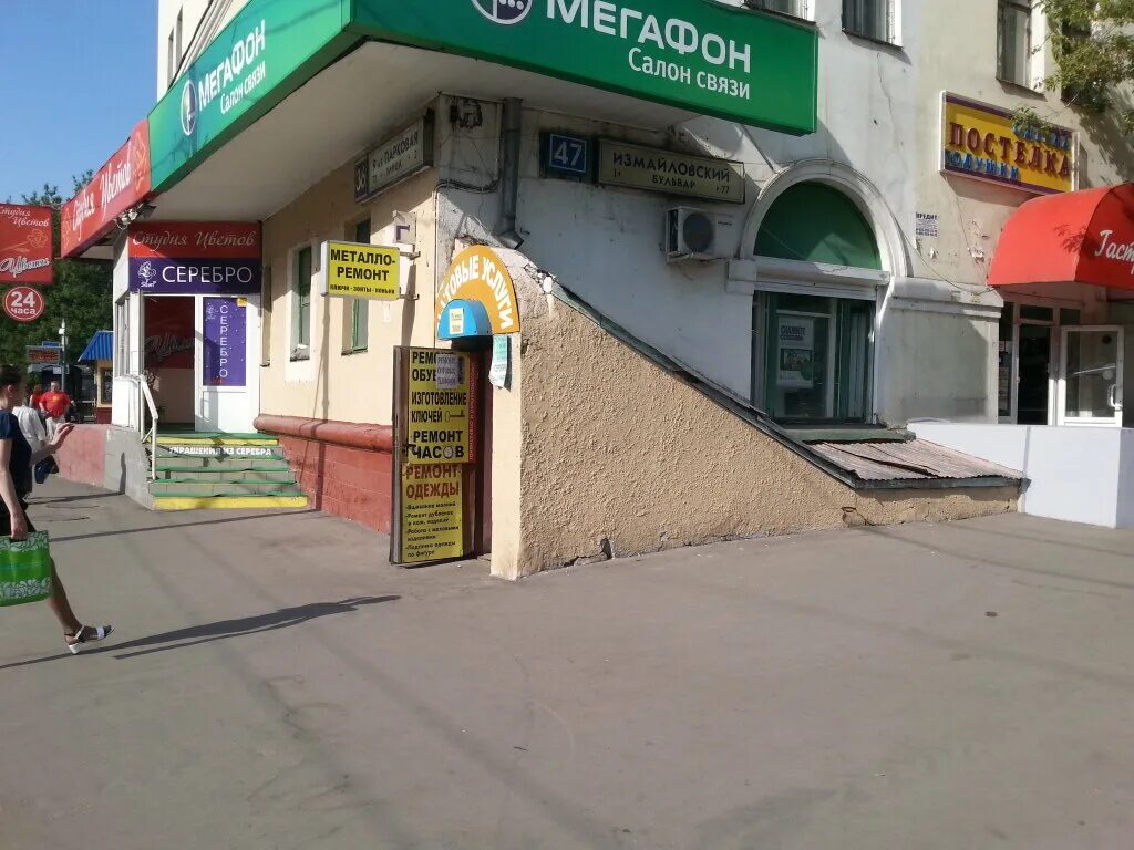 москва ул15 парковая д47к1. москва 15 парковая улица. 34. 15 парковая 47 к5 москва. 5, корп.