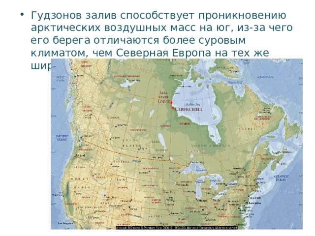 Гудзонов залив на карте. Северная Америка Гудзонов залив. Климатические рекорды Северной Америки. Климат и внутренние воды Северной Америки.