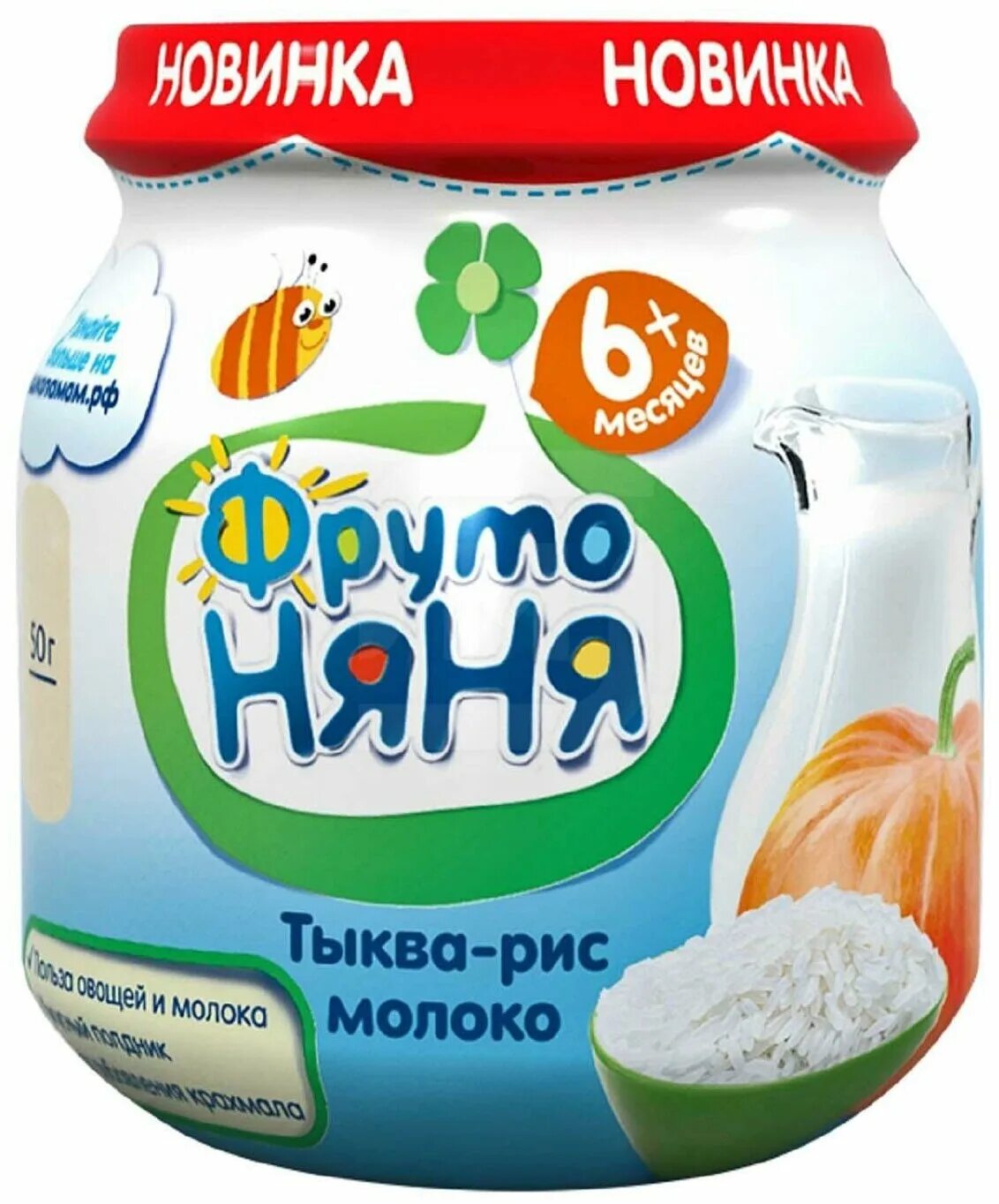 фрутоняня тыква рис молоко. тыква рис молоко. бабушкино лукошко тыква. фрутоняня тыква рис молоко.